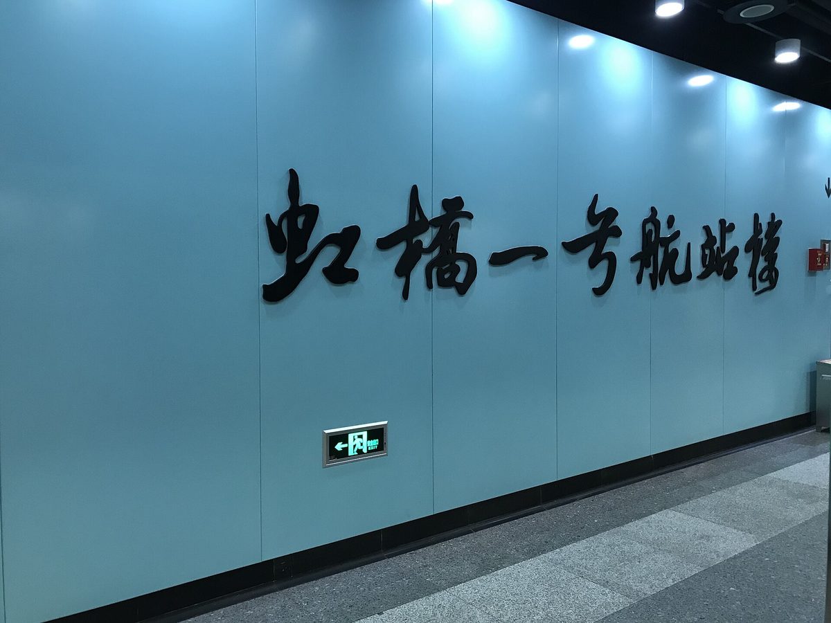 Modern clean Chinese subway platform with glass safety screen doors and bilingual digital displays