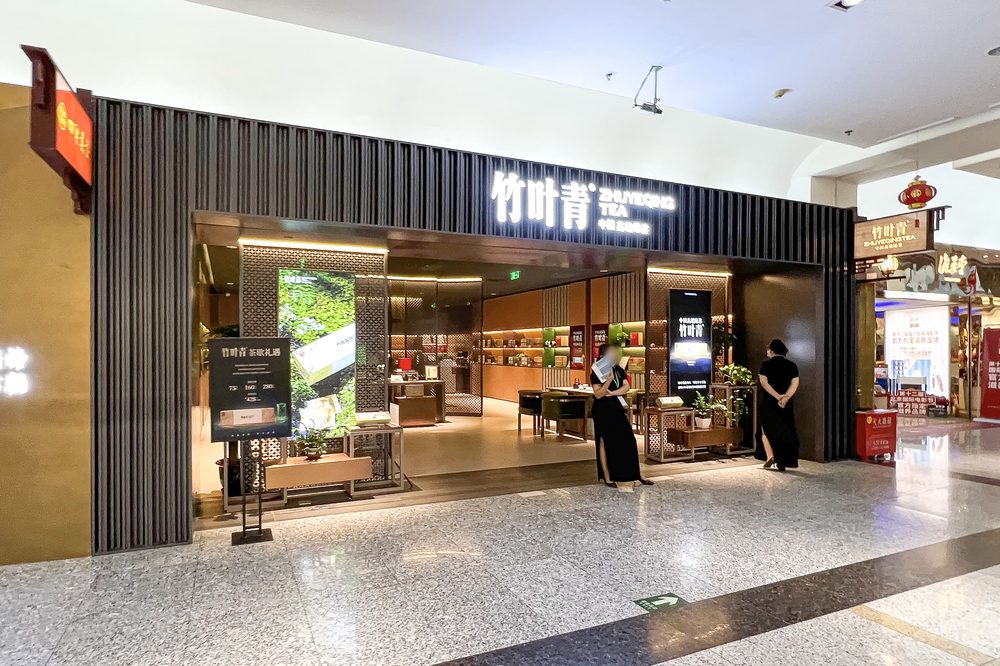 Modern certified Chinese tea brand store with packaged authentic teas